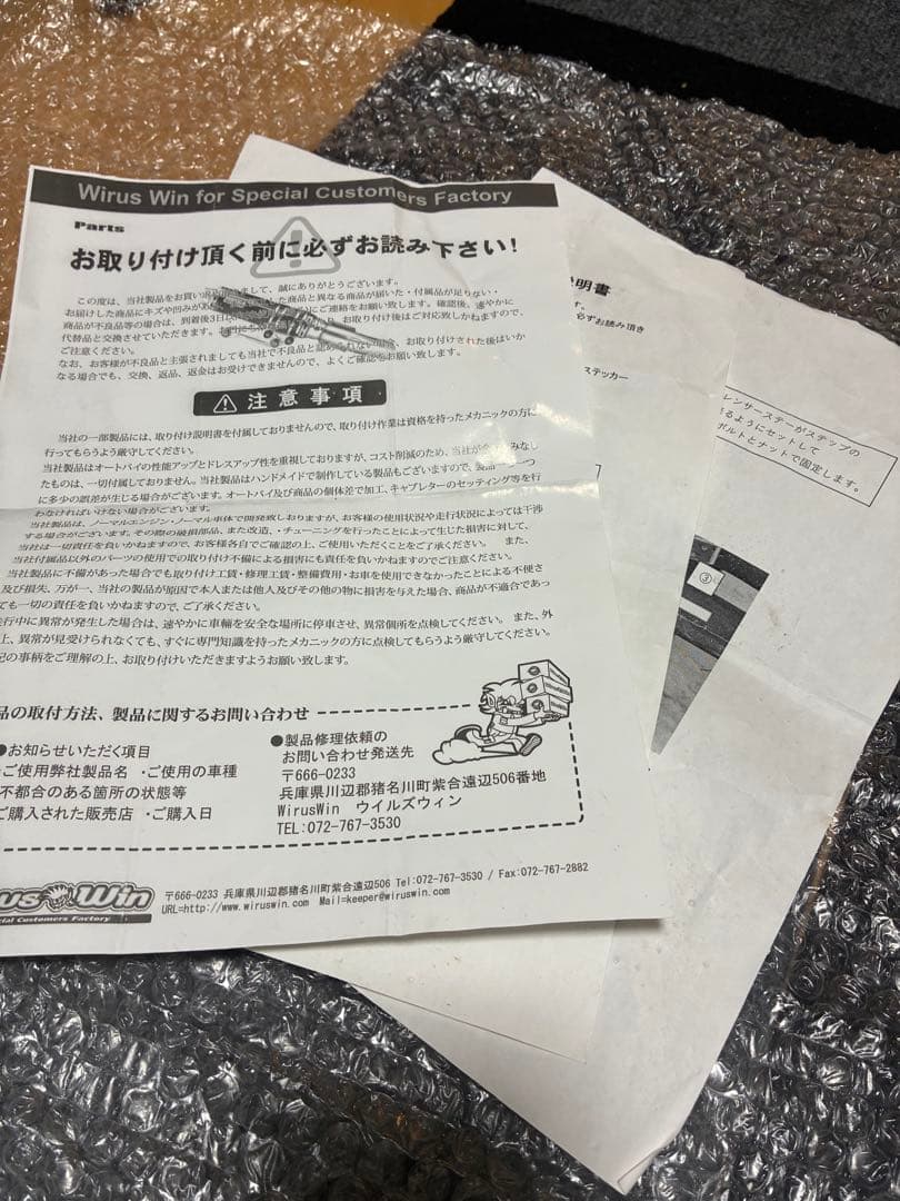 GB350 wiruswin マフラー