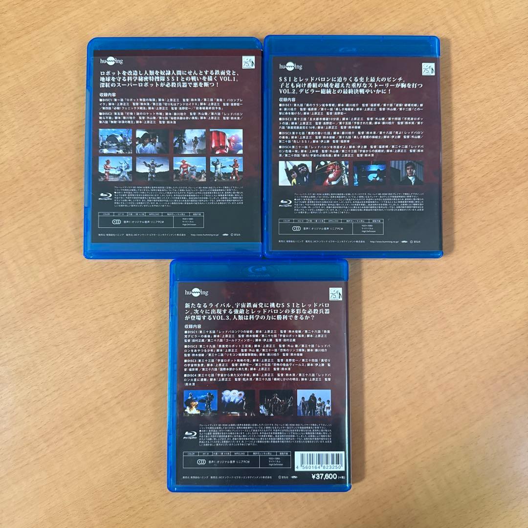 スーパーロボット レッドバロン Blu-ray 全巻〈10枚組〉