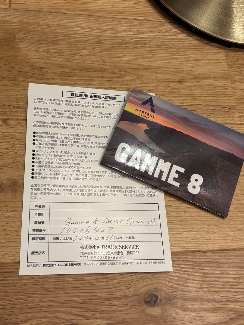 NORTENT ノルテント ギャム8 アーミーグリーン gamme8