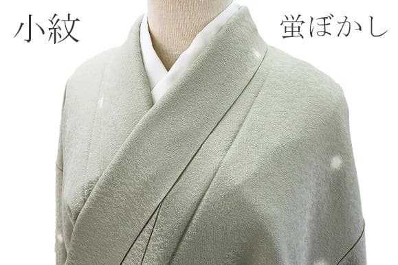 ★専用★美品 小紋 薄い灰緑 蛍ぼかし 身丈154cm 裄丈63cm 袷 お洒落