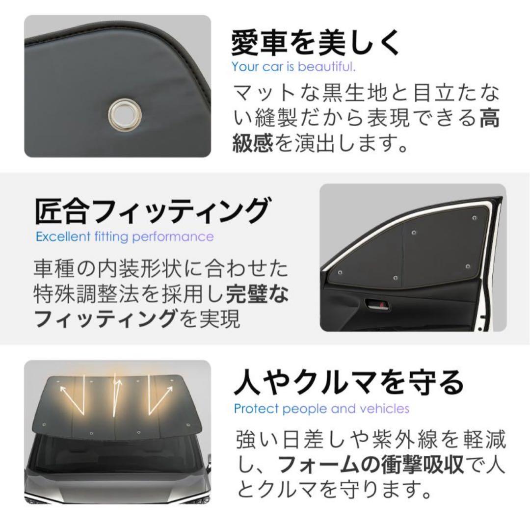 トヨタ ハイエース専用サンシェード 黒色