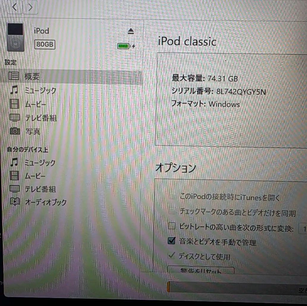 ​【ジャンク扱い】iPod classic 第6世代 80GB シルバー