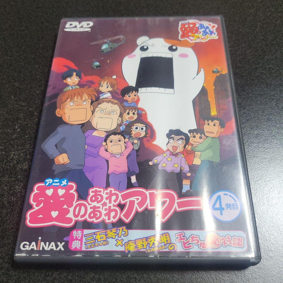 愛のあわあわアワー 4発目 DVD おるちゅばんエビちゅ