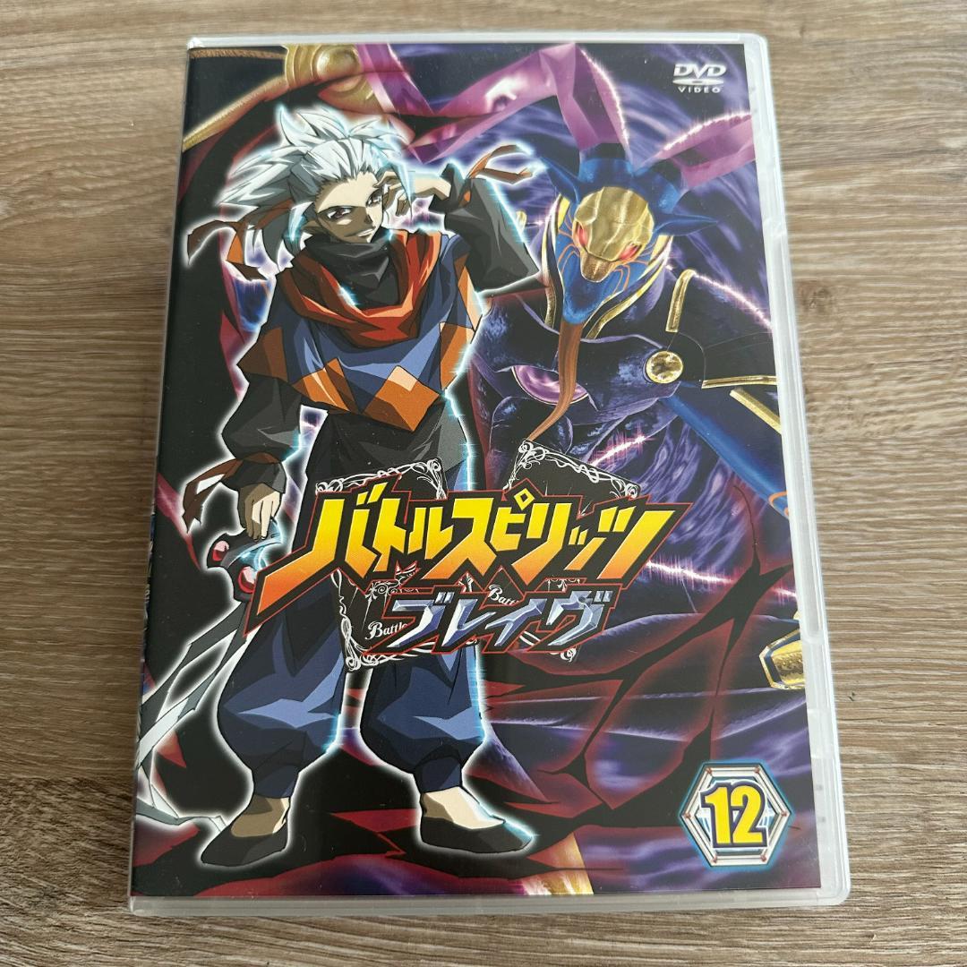 バトルスピリッツ ブレイヴ 12：美品DVD