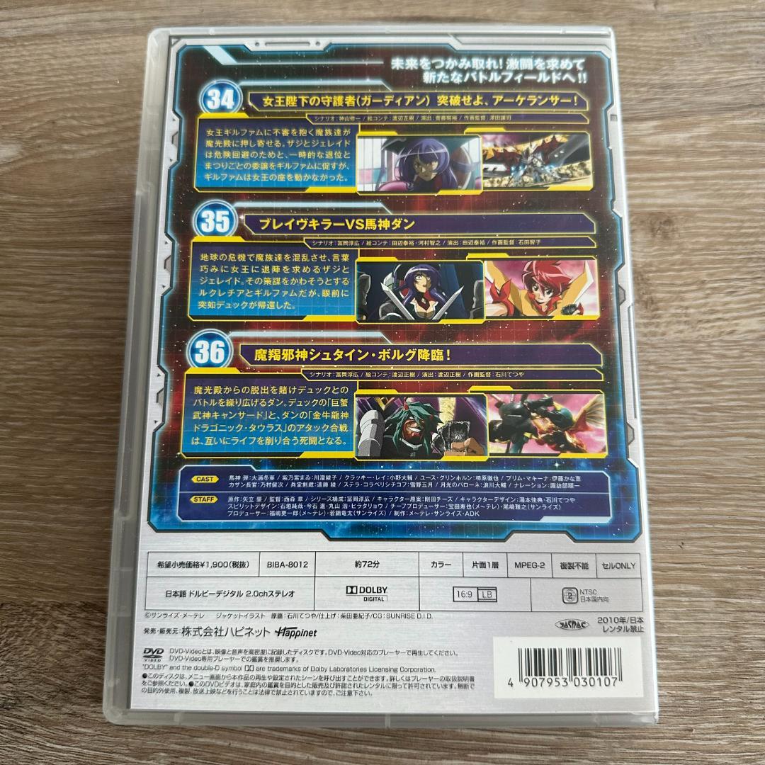 バトルスピリッツ ブレイヴ 12：美品DVD