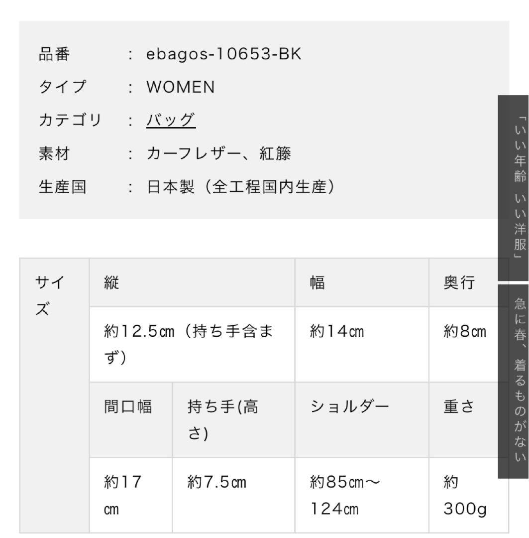 エバゴスebagos カーフハンドバッグ SＳ