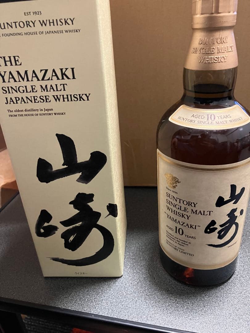 希少レア　山﨑10年　値下げします。