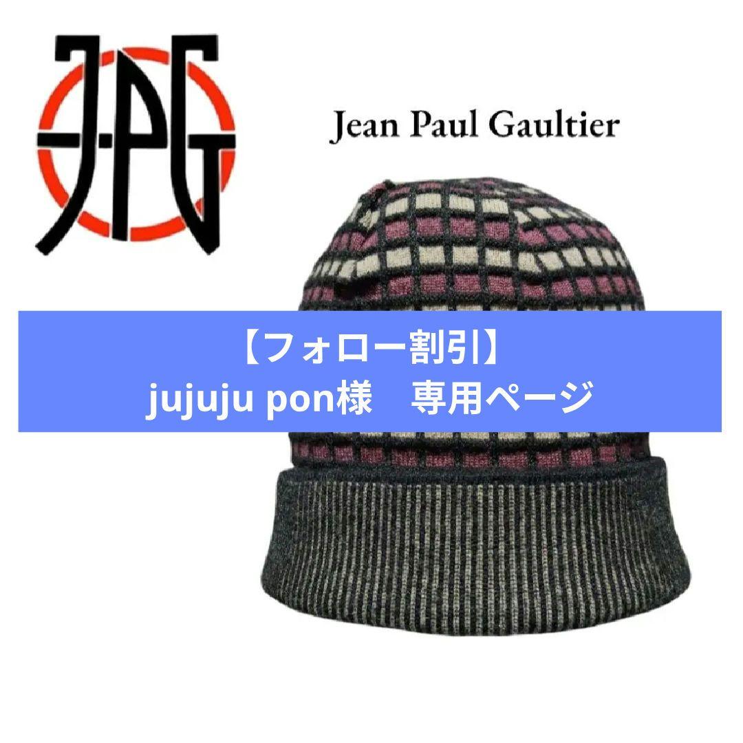 激レア ジャンポールゴルチエ JEAN PAUL GAULTIER 栗原ニット帽