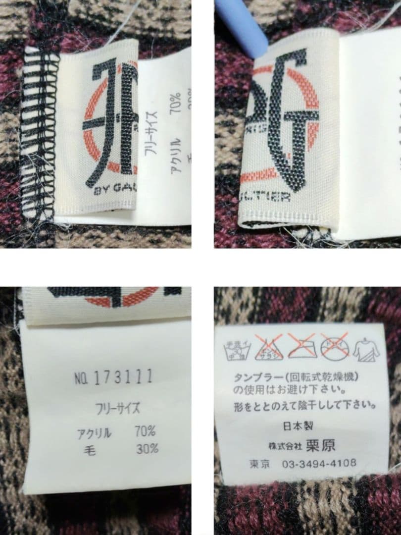 激レア ジャンポールゴルチエ JEAN PAUL GAULTIER 栗原ニット帽