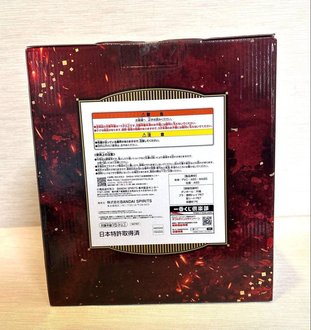 煉獄杏寿郎　一番くじ 鬼滅の刃 ～心を燃やせ～ A賞　アートスケールフィギュア