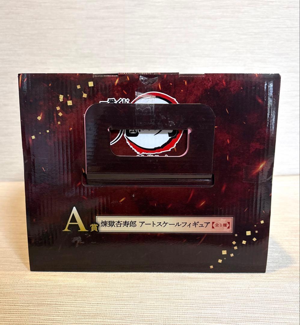煉獄杏寿郎　一番くじ 鬼滅の刃 ～心を燃やせ～ A賞　アートスケールフィギュア