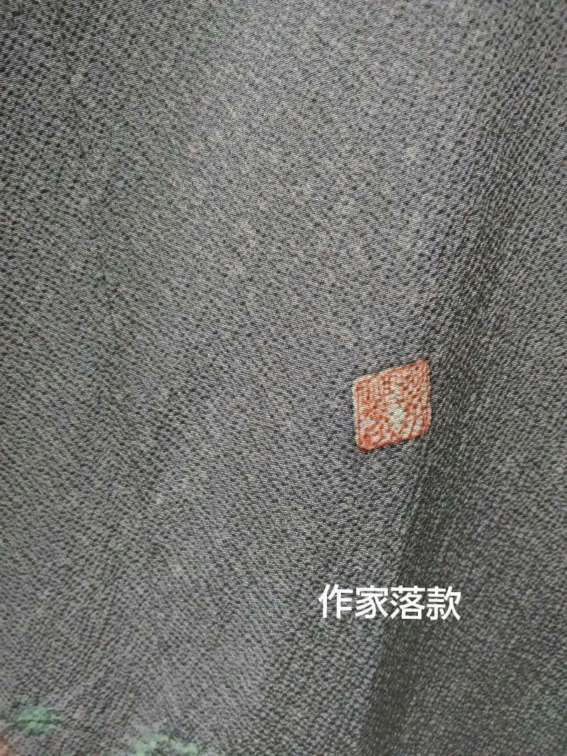 最終値下げ F‐304 訪問着 辻ヶ花 袷 作家落款 ブルーグレー 暈し 美品