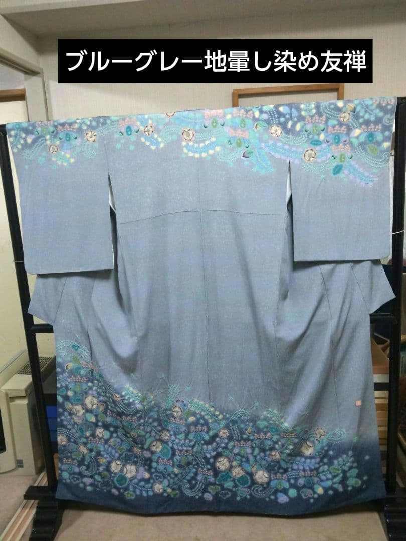 最終値下げ F‐304 訪問着 辻ヶ花 袷 作家落款 ブルーグレー 暈し 美品