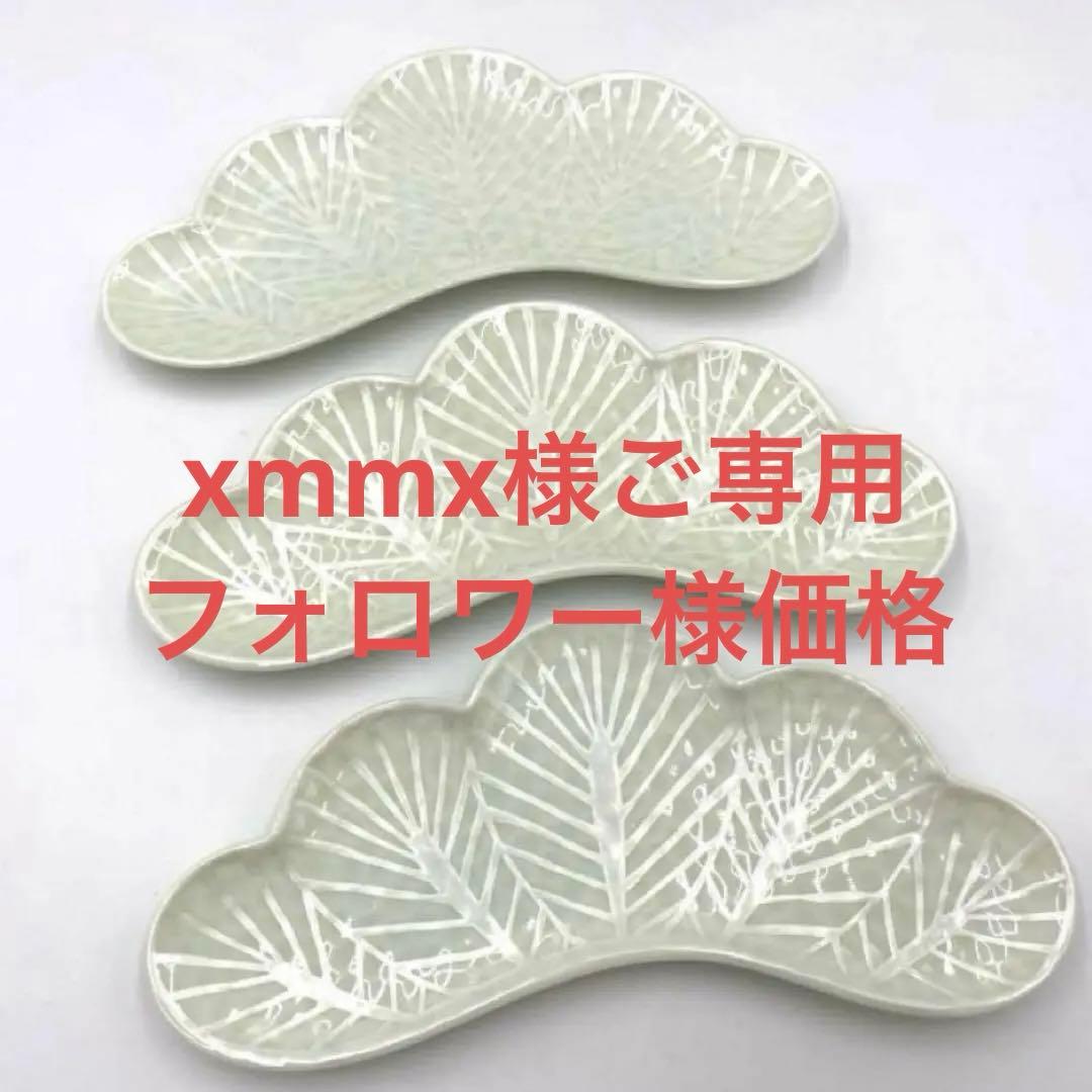 【新品】【大人気】有田焼幸楽窯　錦銀松葉形前菜皿3枚セット　縁起物