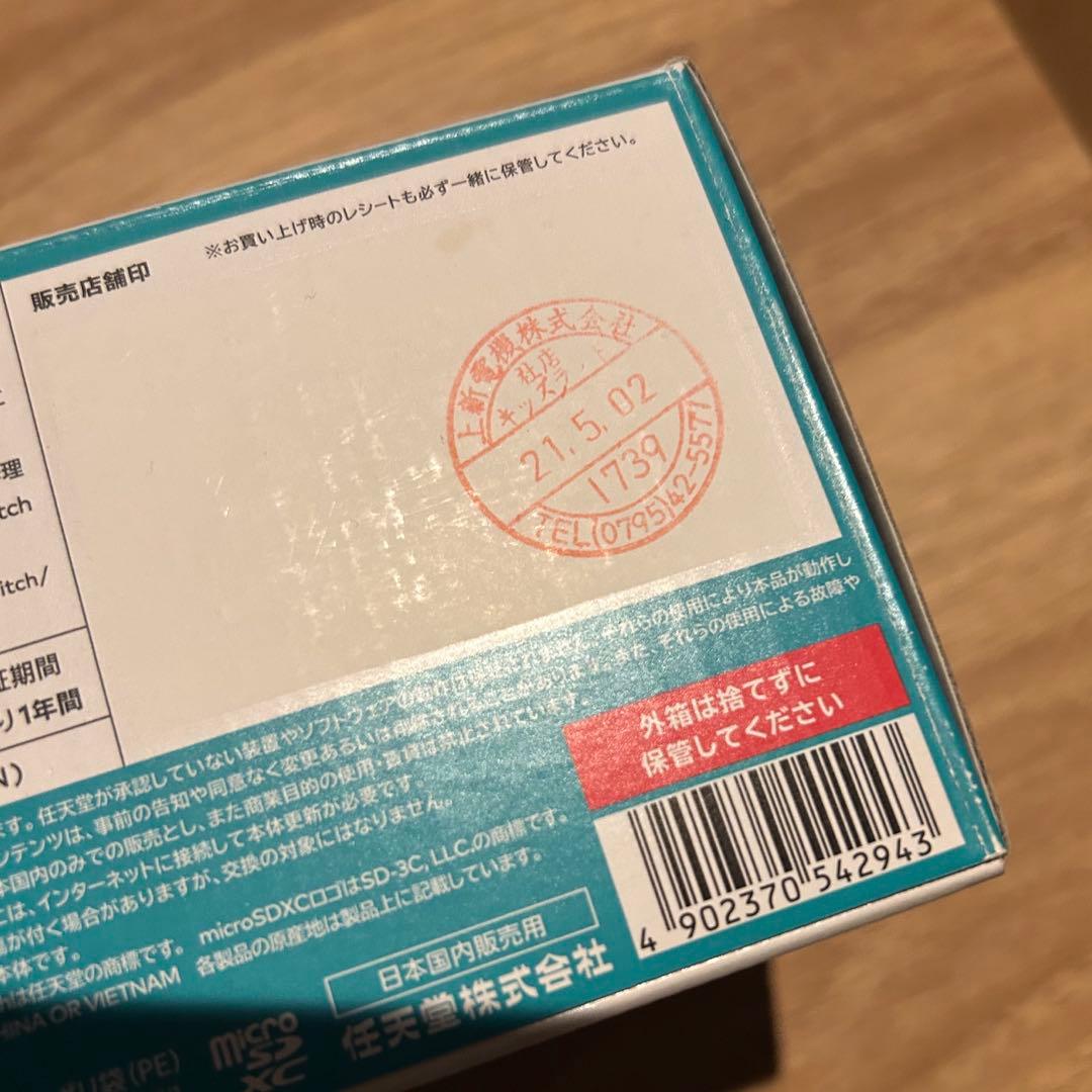 Nintendo Switchライト　ターコイズ　本体　箱あり　充電ケーブルあり