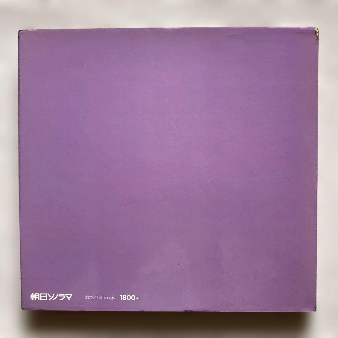 稲村隆正　踊り子　ソノラマ写真選書 14　初版本