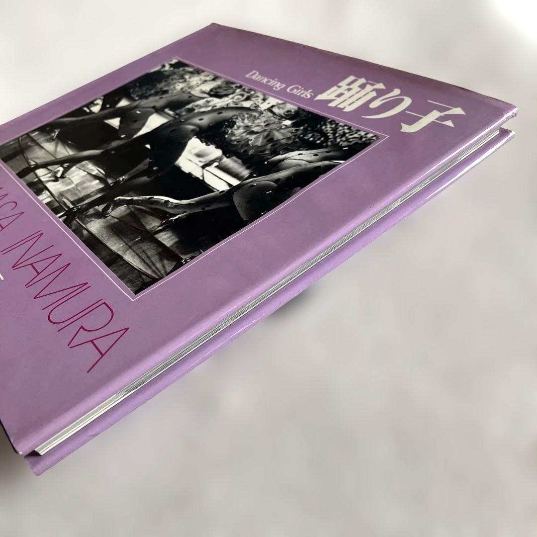 稲村隆正　踊り子　ソノラマ写真選書 14　初版本