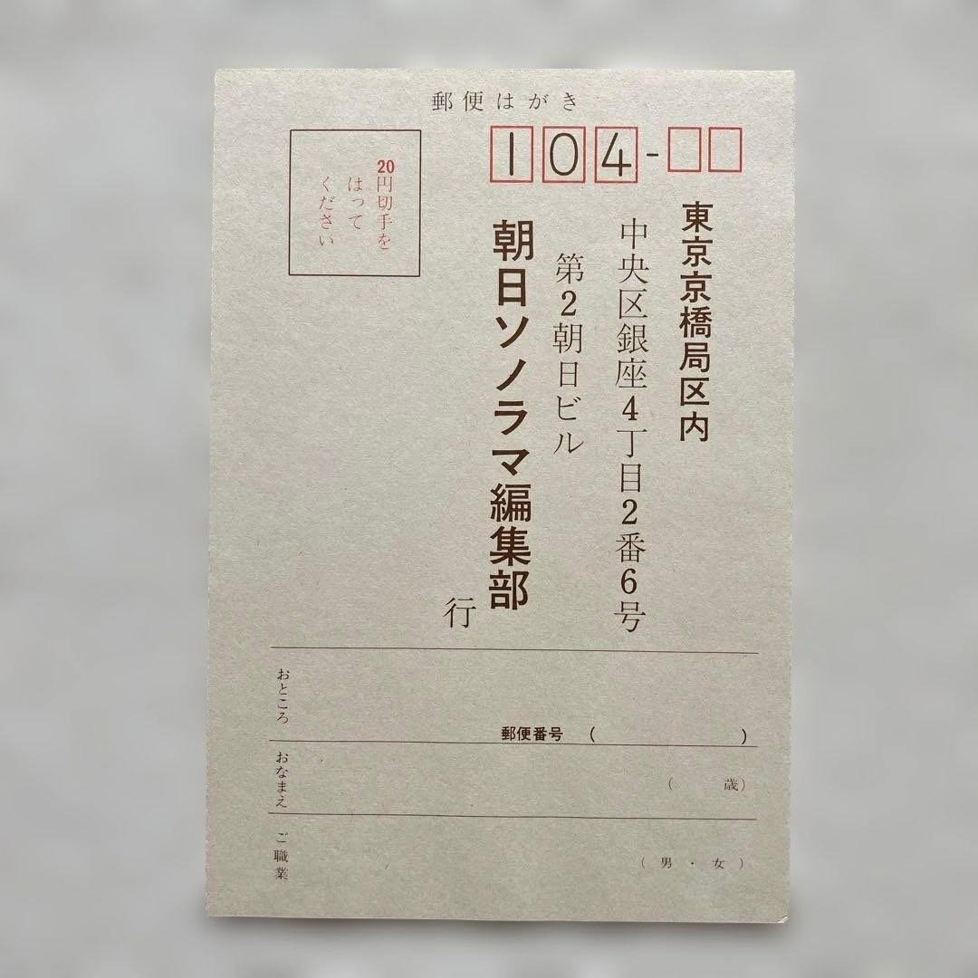 稲村隆正　踊り子　ソノラマ写真選書 14　初版本