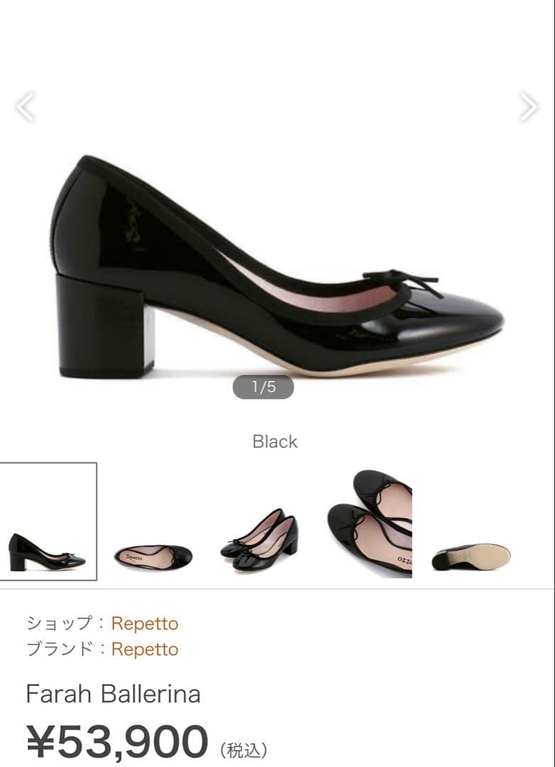 レペット Repetto ファラ FARAH バレリーナ レペット ブラック