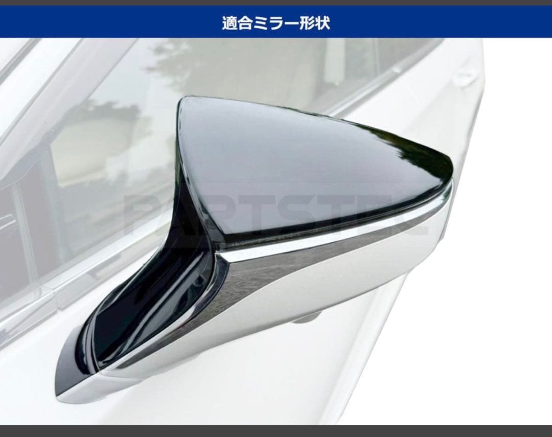 L*4様 社外品 レクサス TRDタイプ ミラーカバー エアロダイナミクスミラー