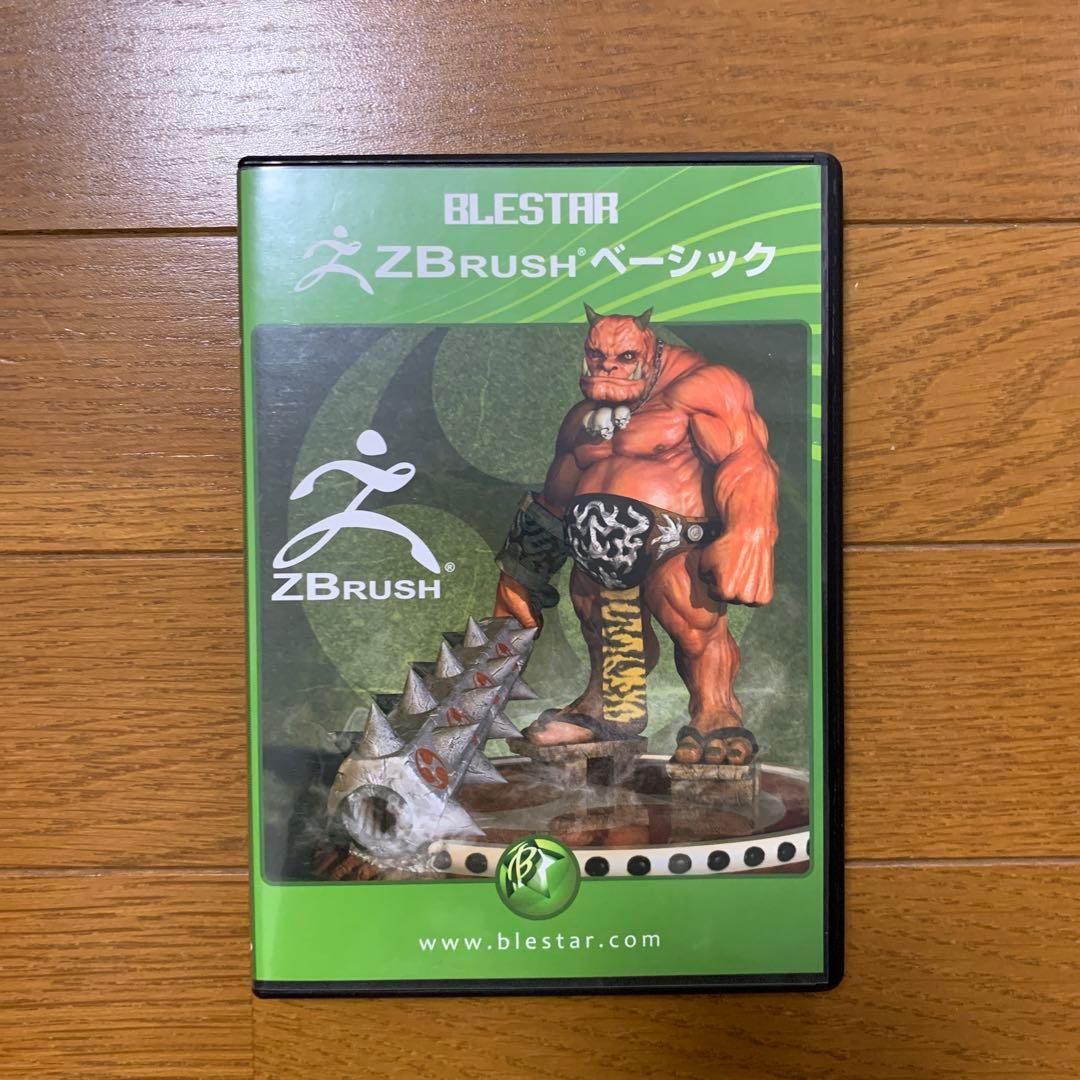 絶版　BLESTAR Zbrush ベーシック