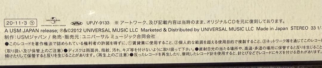 James Iha – Look To The Sky リーシューLP