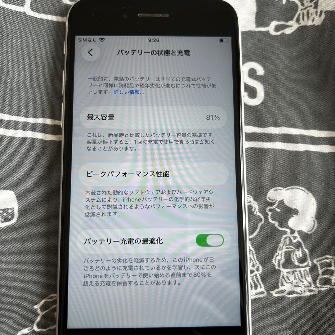 iPhoneSE2 128GB ホワイト