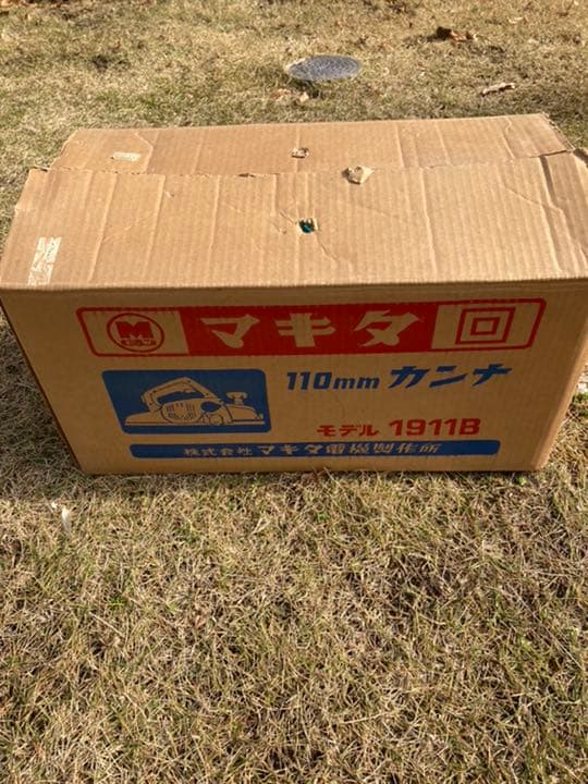マキタ110mm電動カンナ　1911B