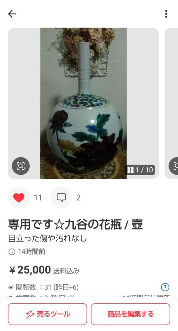 専用です☆おまとめ 4出品