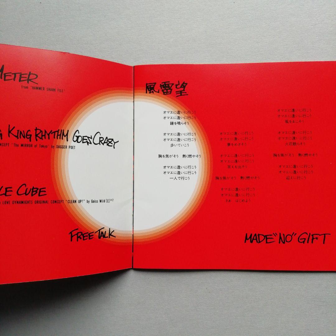 イマサ(IMASA)結成バンド ❮ ラヴ・ダイナマイツ❯ アルバム