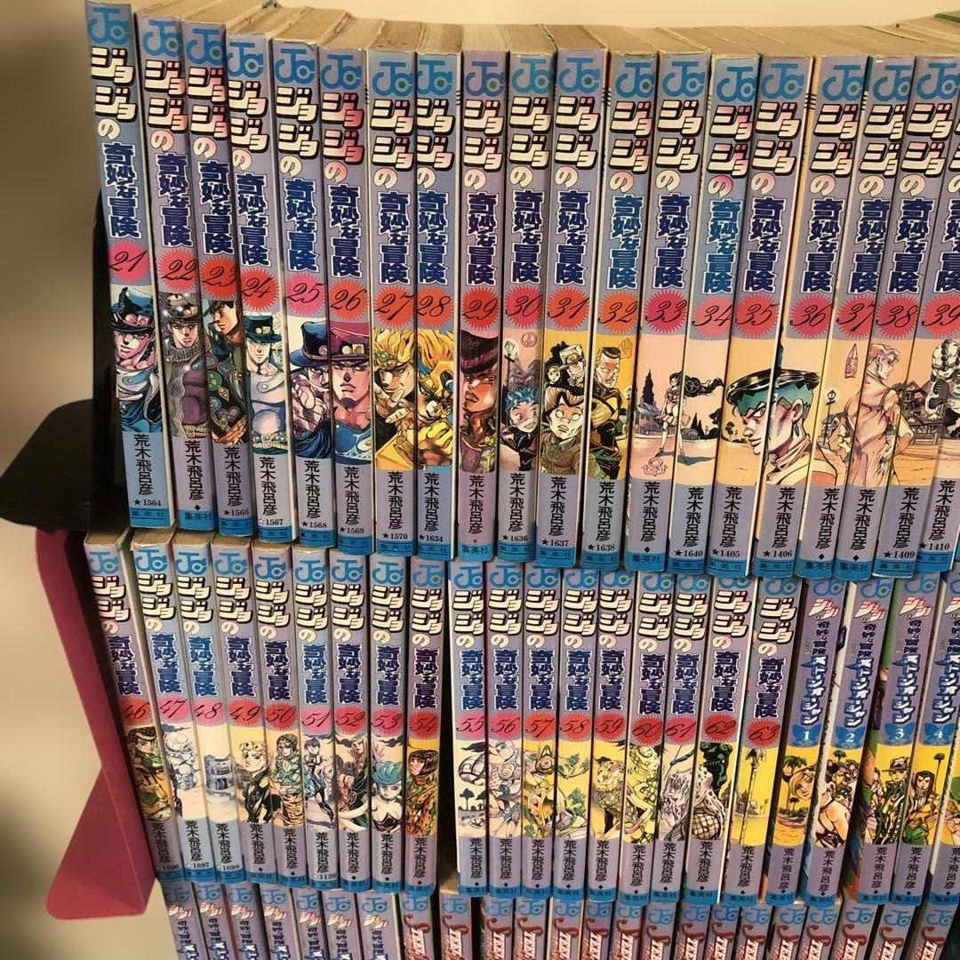 ジョジョ　全巻　131冊　セット　荒木飛呂彦　集英社　少年ジャンプ