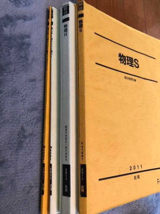 駿台テキスト 数学 英語 物理 化学など (2011年メイン)
