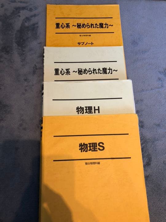 駿台テキスト 数学 英語 物理 化学など (2011年メイン)