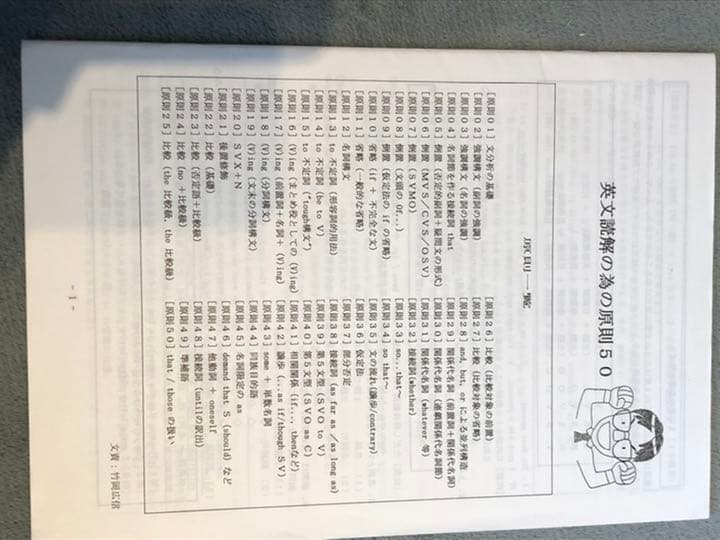 駿台テキスト 数学 英語 物理 化学など (2011年メイン)