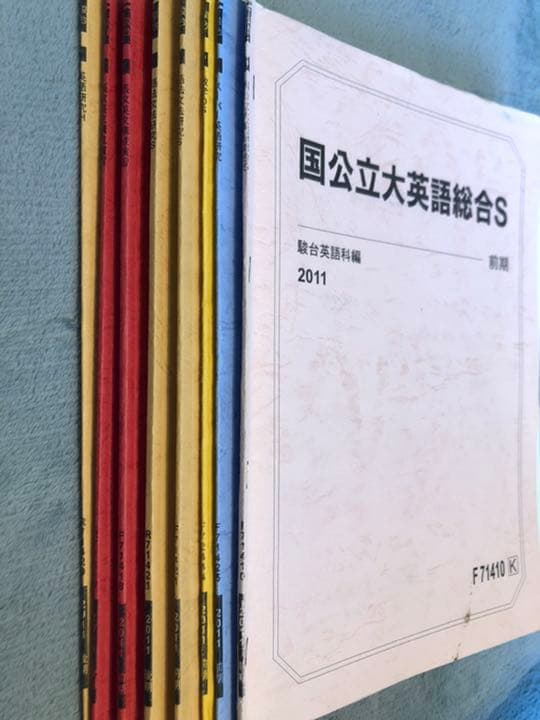 駿台テキスト 数学 英語 物理 化学など (2011年メイン)