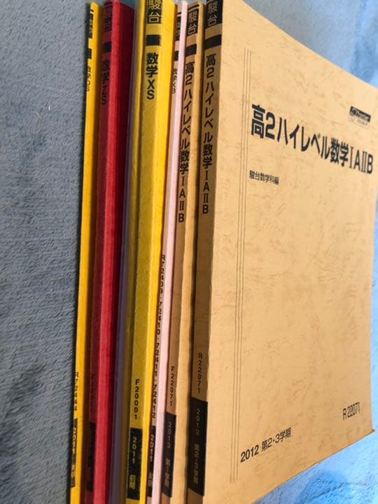 駿台テキスト 数学 英語 物理 化学など (2011年メイン)
