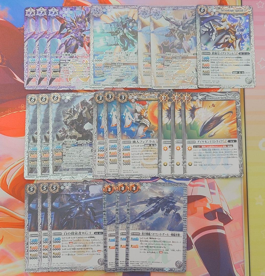 バトスピ　武装ガチャ　デッキ