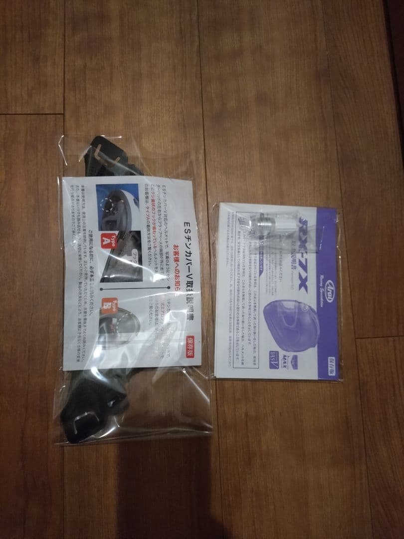 Arai RX-7X フルフェイスヘルメット