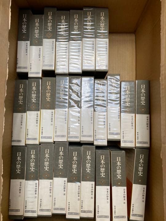 日本の歴史　中央公論社　80周年記念版　26巻全てセット