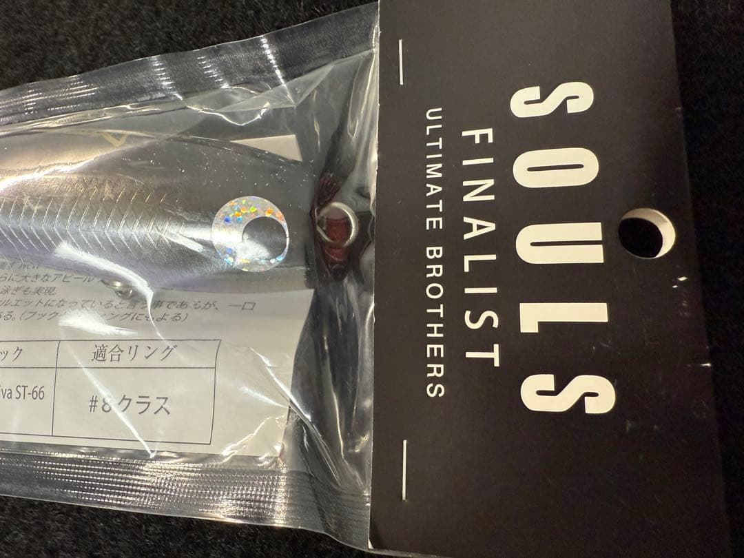 ソウルズ　モグラッパー130-45新品未使用　SOULS シビヤマ カーペンター