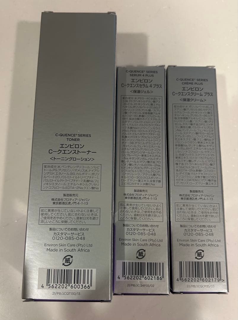 ENVIORN C-Quence 4プラス Series セット
