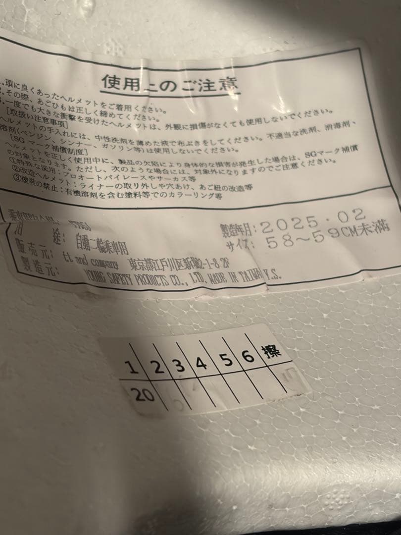 TT&CO. Super Magnum ジェットヘルメット　スーパーマグナム