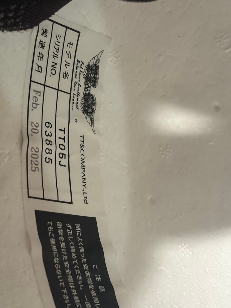 TT&CO. Super Magnum ジェットヘルメット　スーパーマグナム