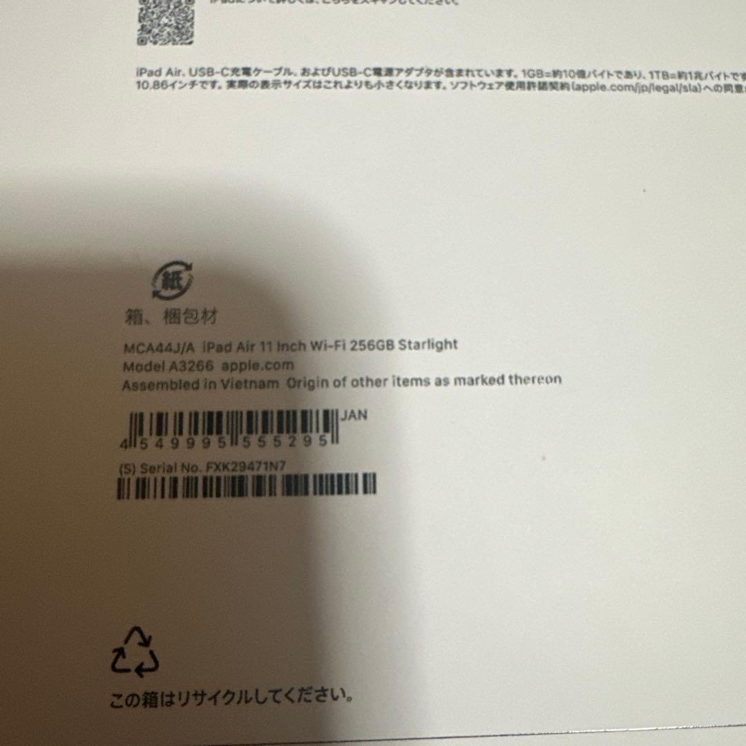 【新品未使用】iPad Air (M3) 11インチ 256GB