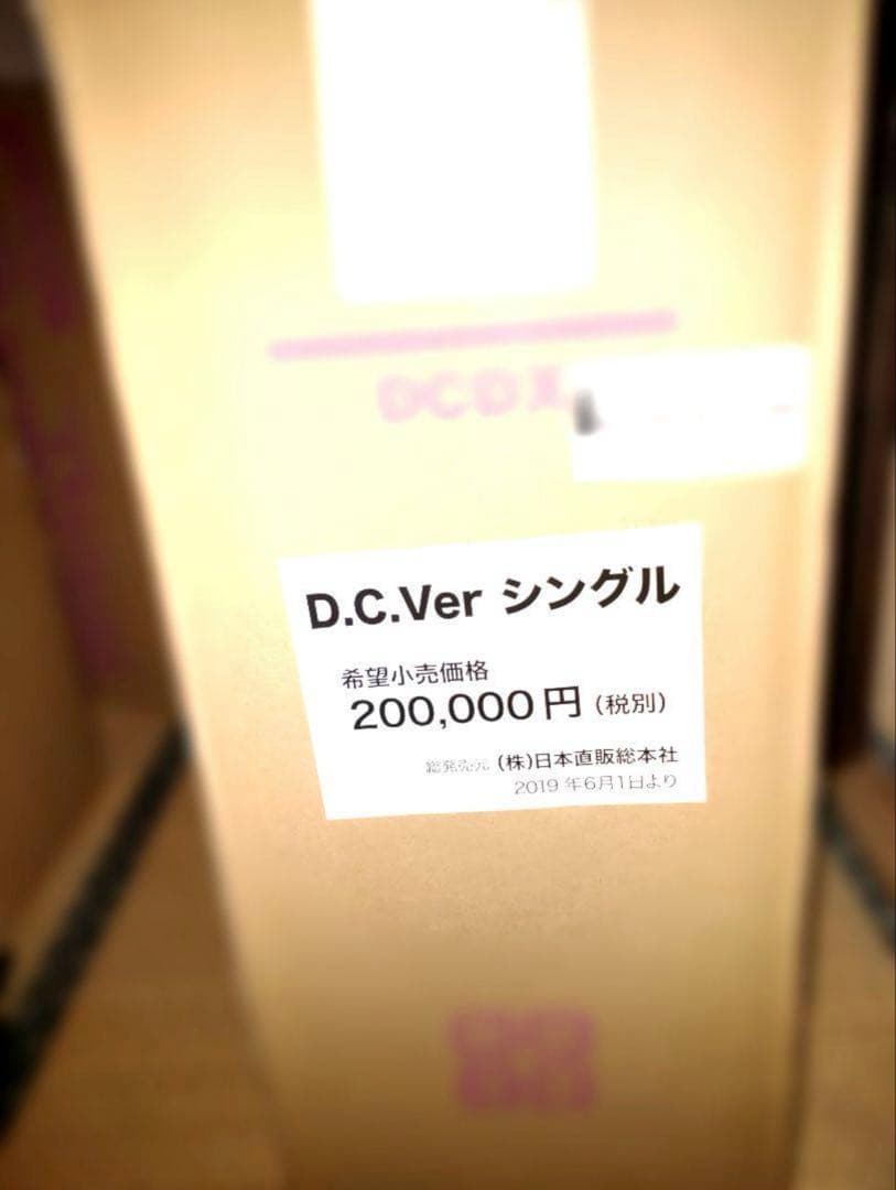 あぶあぶ値◎ヘルスウェーブ ゴールド すややか アメリカD.C.