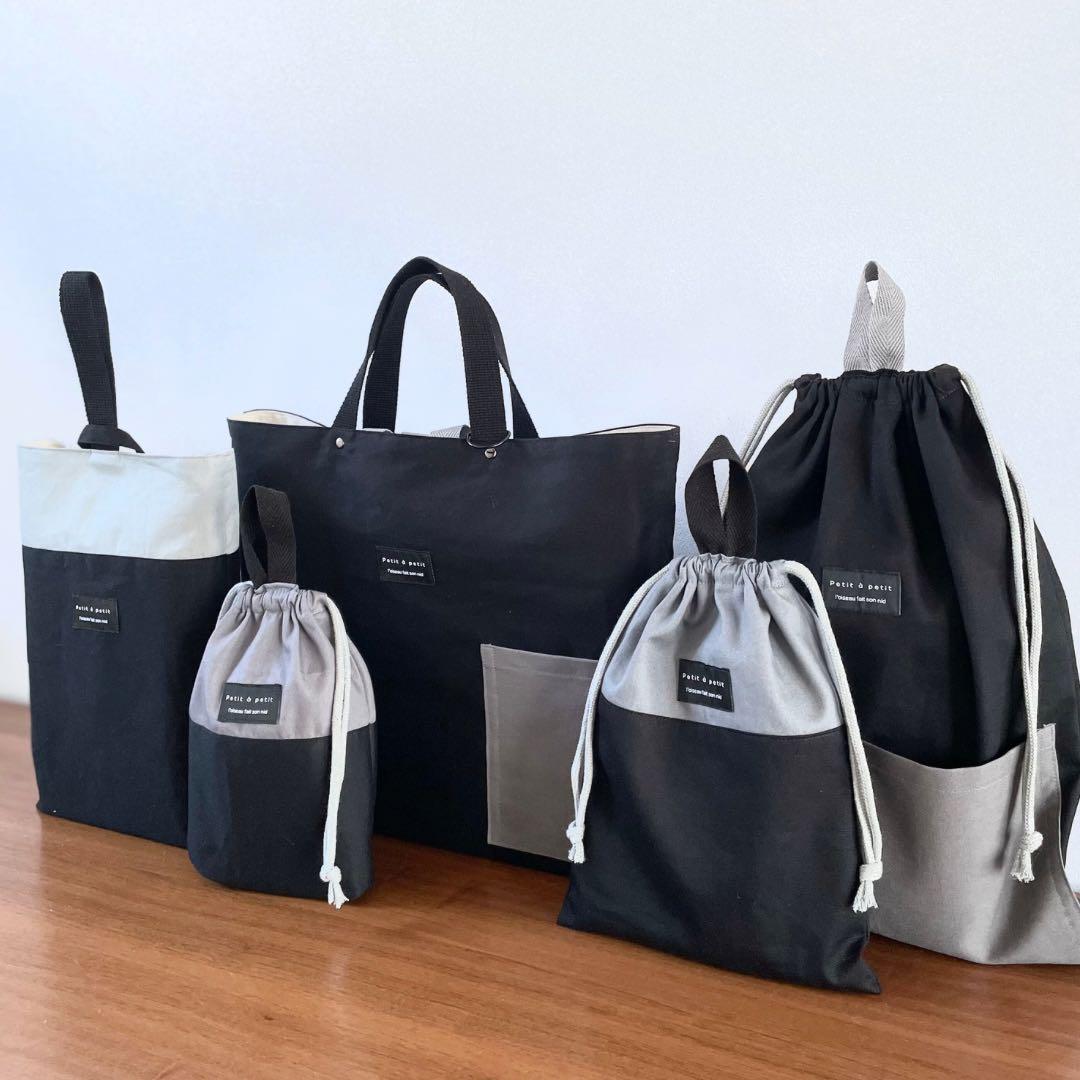 ５点セット　ブラック×グレー　入園　入学セット　入学準備　男の子　無地