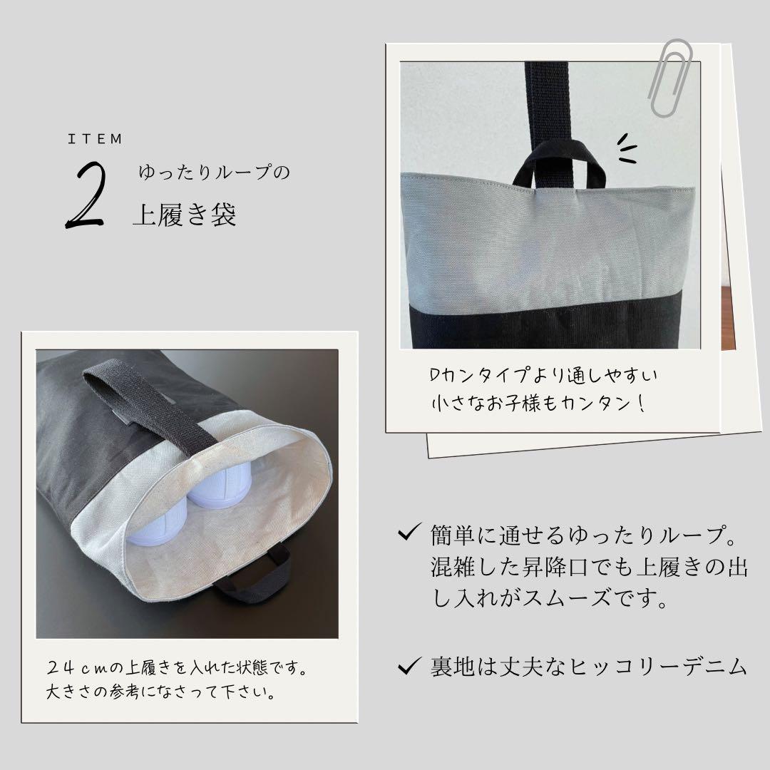 ５点セット　ブラック×グレー　入園　入学セット　入学準備　男の子　無地