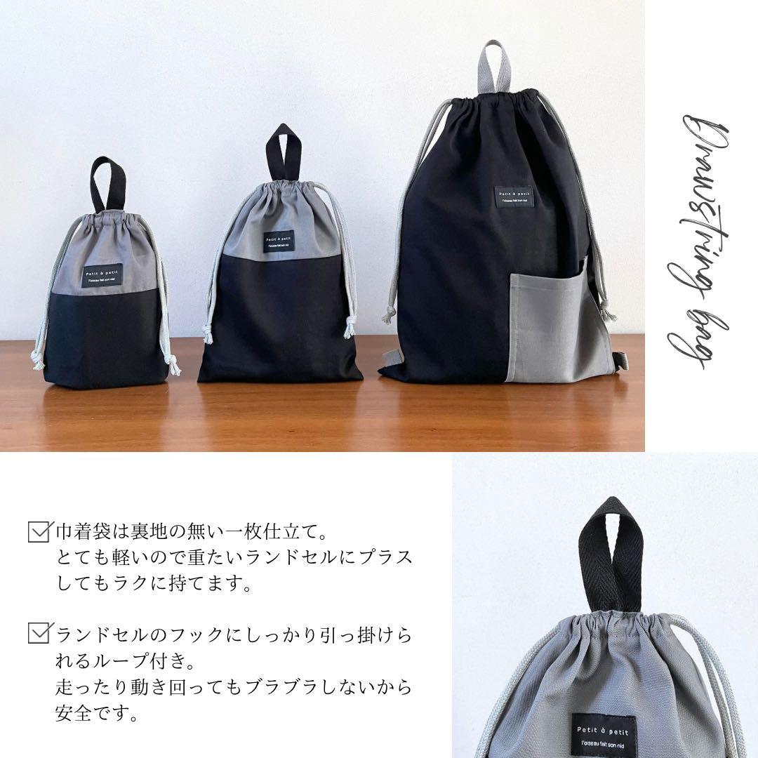 ５点セット　ブラック×グレー　入園　入学セット　入学準備　男の子　無地