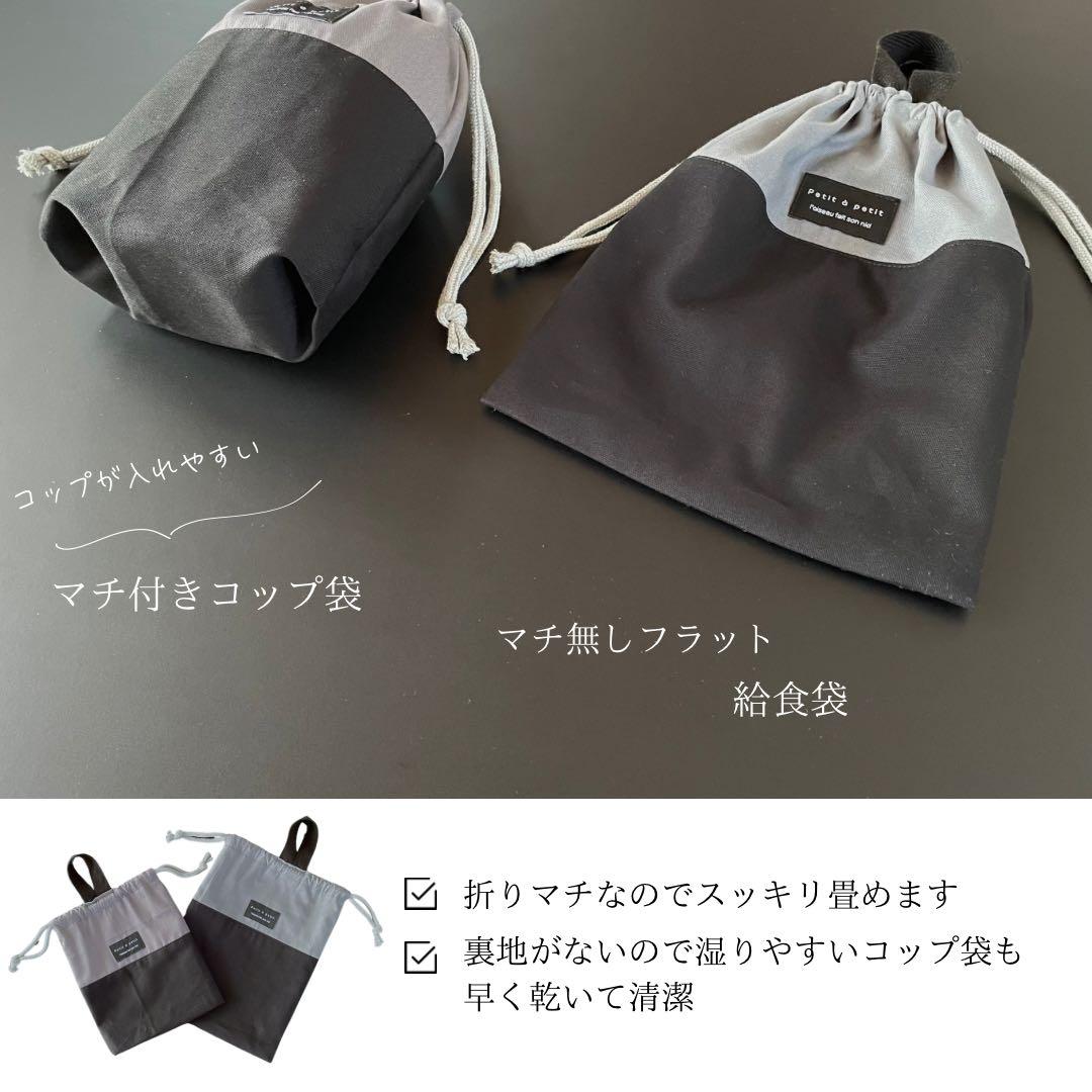 ５点セット　ブラック×グレー　入園　入学セット　入学準備　男の子　無地