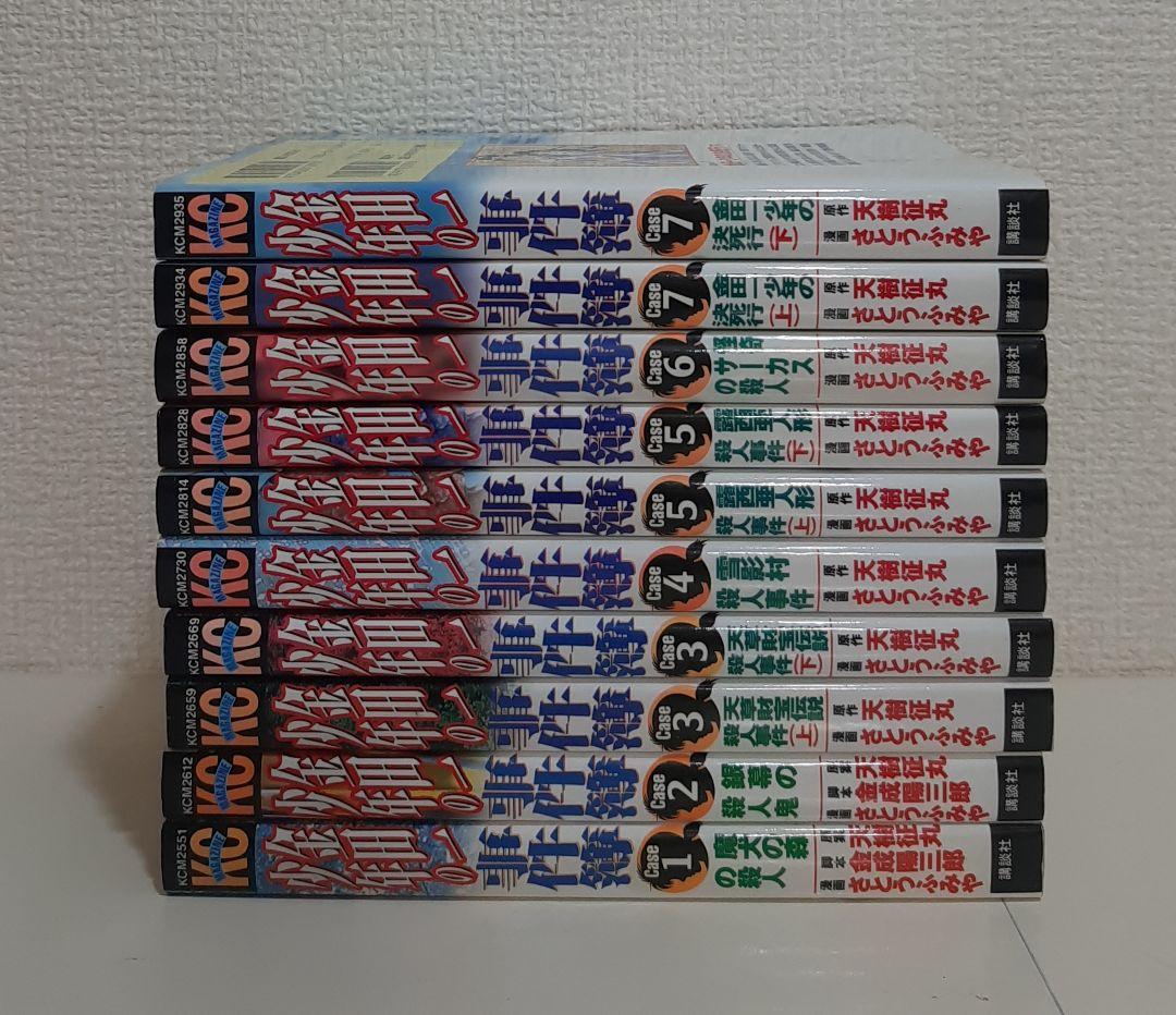 金田一少年の事件簿　シリーズ　豪華　全83冊セット